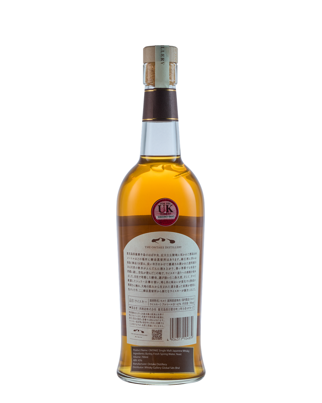 Ontake 1st Mitake Fill Solera Sherry Butts